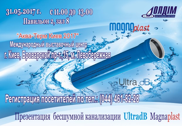 Отправка конференция